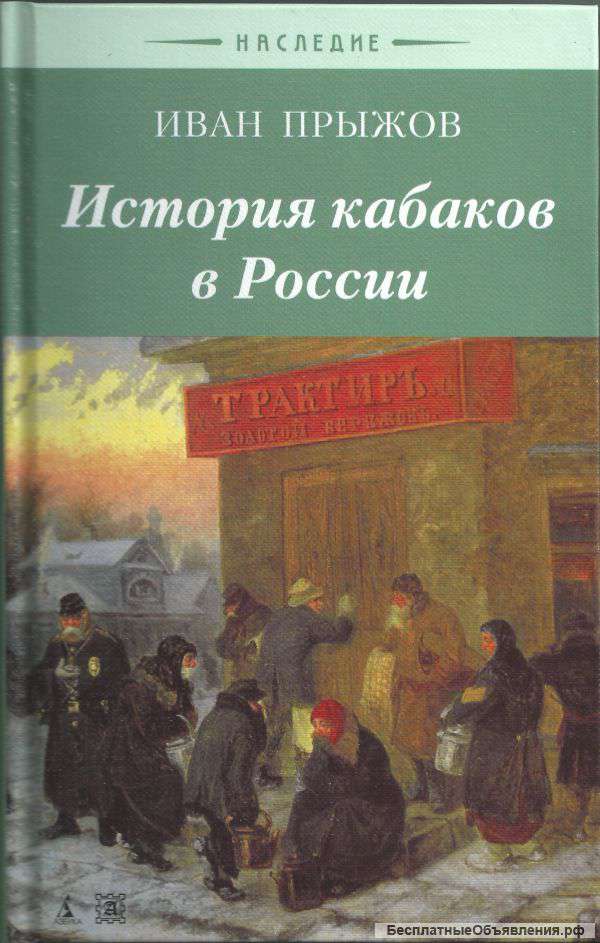 История кабаков в России