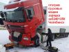 Отогрев авто,зарядка аккумуляторов2481250Челябинск
