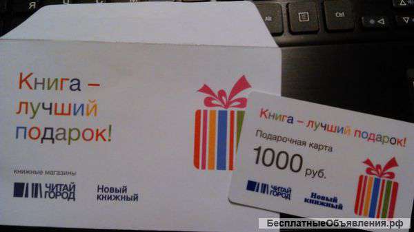 Сертификат книжные магазины