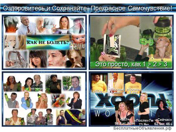 Х2О превратит воду из разрушителя в источник здоровья