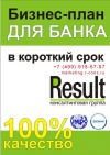 Разработка бизнес-плана