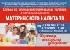 Работаем с материнским сертификатом