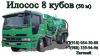 Откачка септика илосос hino profia - 8 м3