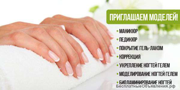 Требуются модели