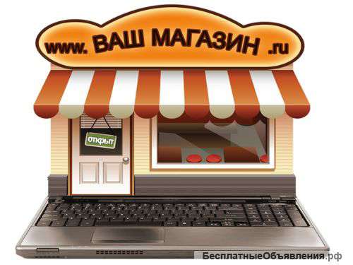 Создание интернет-магазинов с эксклюзивным дизайном