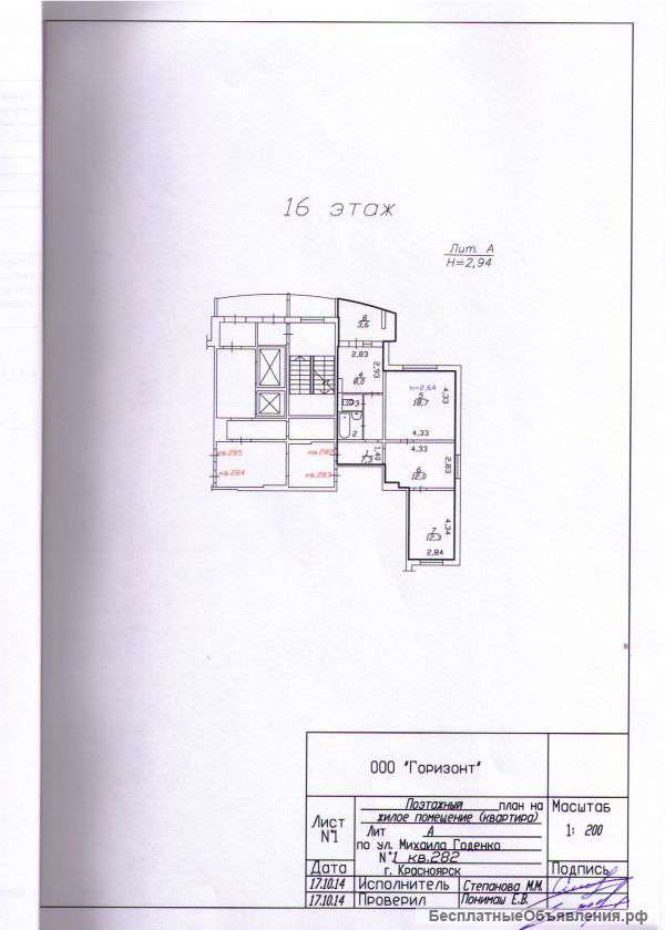 Квартиру 2комнатную