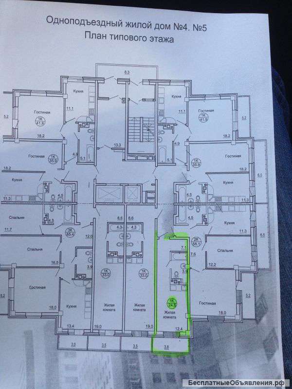 Однокомнатную квартиру (студия)