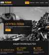 Компания ооо ролом предлогает вавоз вашего лома на выгодных условиях