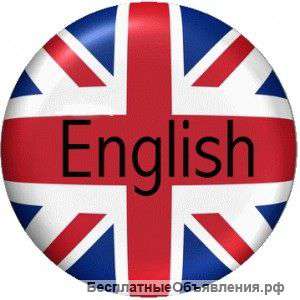 Английский.репетитор
