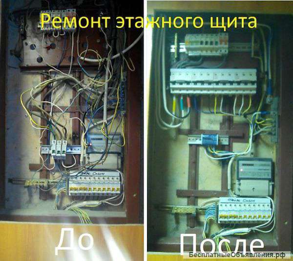 Электрик