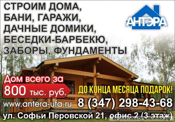 Строительная организация