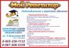 Репетиторский центр