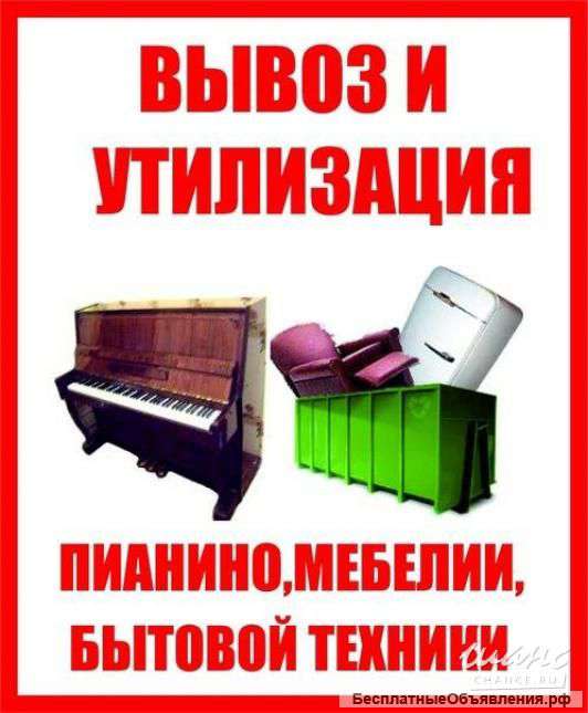 Вывоз металлических дверей и мусора