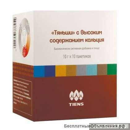 Кальций Тяньши (5 разновидностей)