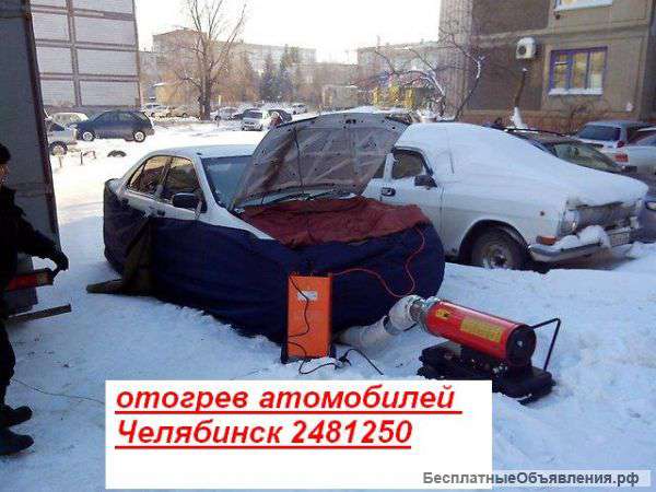 Прикурить грузовик 24в-12вЧелябинск