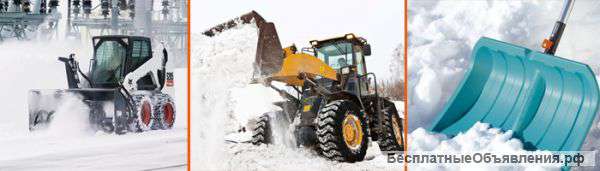 Уборка снега