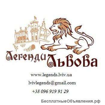 Львов - экскурсионные туры