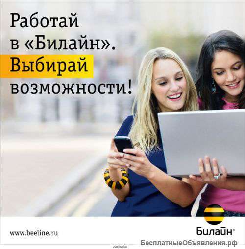 Специалист прямых продаж