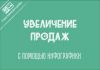 Создание инфографики, анимационных продающих видео
