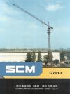 Башенный кран SCM C7013, 2014 года выпуска