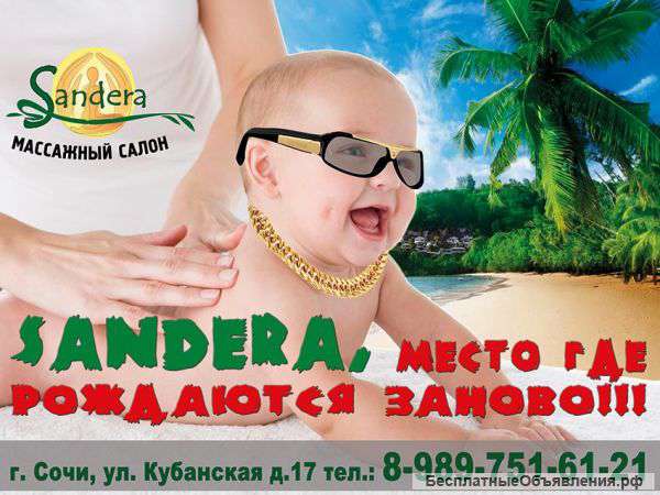 Второй массаж в подарок