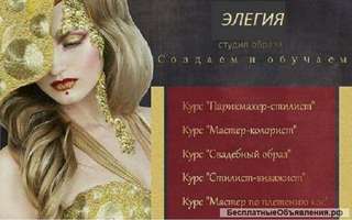 Курсы парикмахер-универсал. Курсы колористики