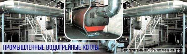 Котельное оборудование