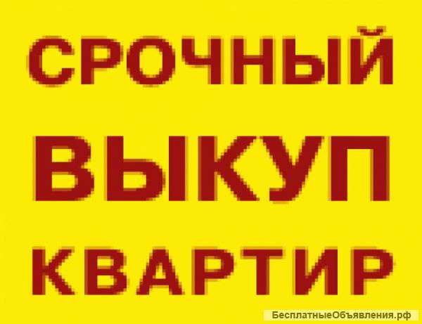 Купим однокомнатную квартиру Щекино,Первомайский