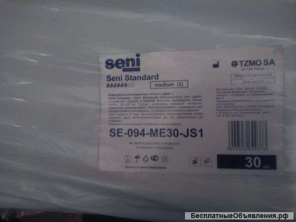 Взрослые памперссы