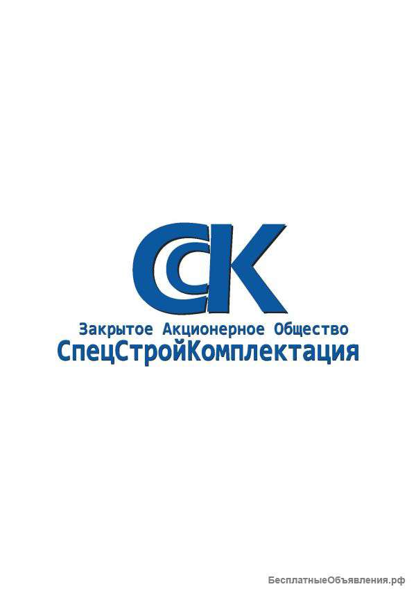 ЗАО "Спецстройкомплектация"