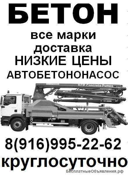 Бетон,Автобетононасос
