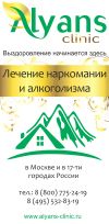 Лечение наркомании и алкоголизма