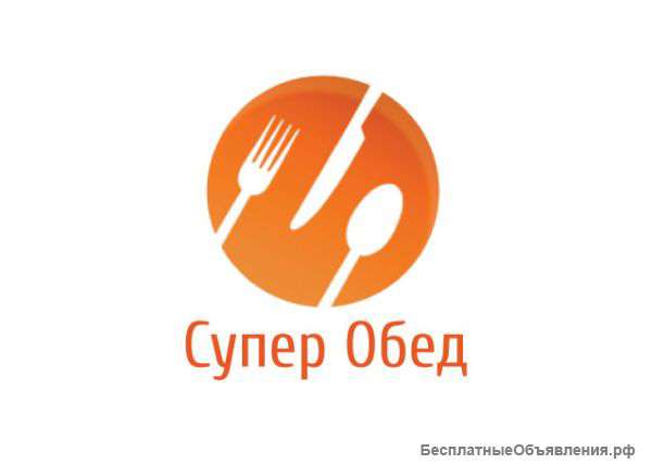 Готовые обеды. Доставка. Нужны заказы