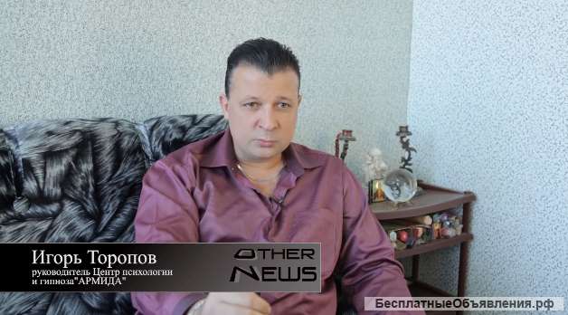 Лечение, кодирование гипнозом от алкоголизма, курения, ожирения, игромании, наркомании