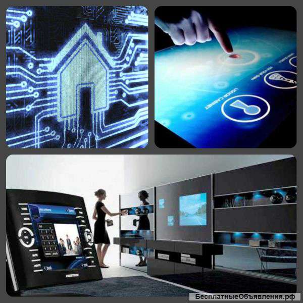 Системы умный дом