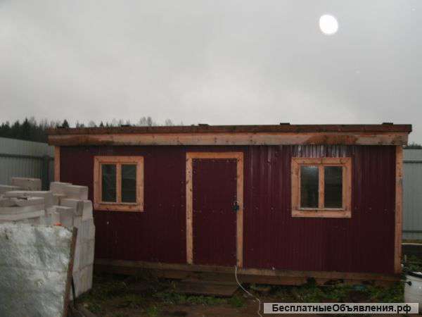 Бытовку б.у