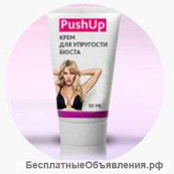 Крем для упругости бюста PushUp