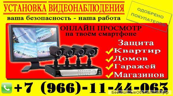 Установка видеонаблюдения