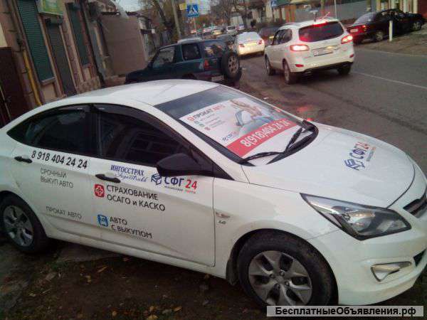Прокат автомобилей