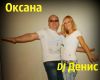 Поющие ведущая + DJ на Ваш корпоратив