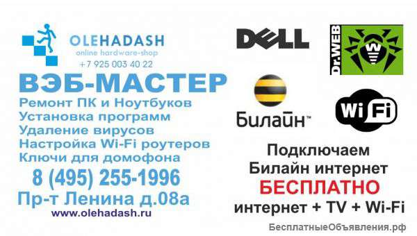 Компьютерная Помощь