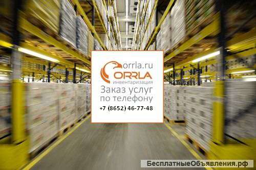 Независимая инвентаризация в Ставрополе