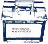 Куплю старые аккумуляторы