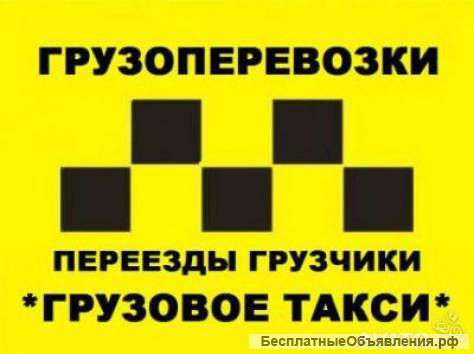 Услуги профессиональных грузчиков