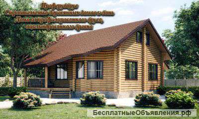Дома из бруса недорого под ключ