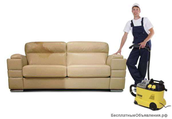 Химчистка диванов, ковровых покрытий