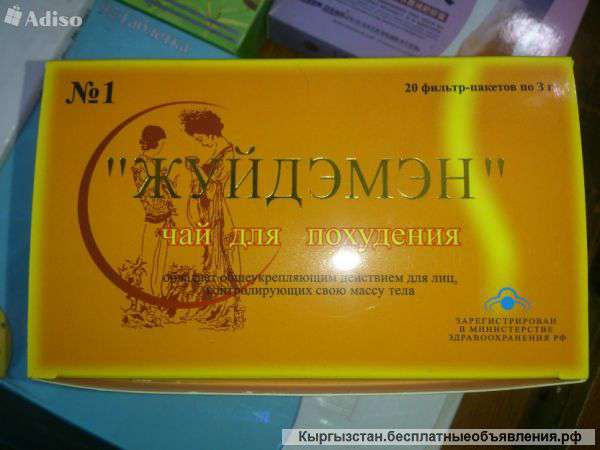 Чай для похудения