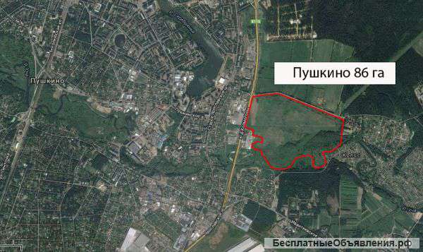 Земля под строительство в Пушкино 86 Га