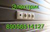 Электромонтажные работы и все услуги электрика в Воронеже