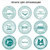 Изготовление печатей, штампов, экслибрисов /а также дизайн последних